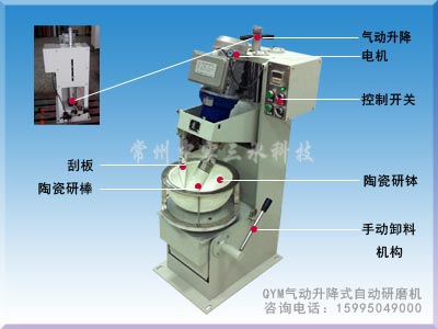 氣動升降式自動研磨機結(jié)構(gòu)圖